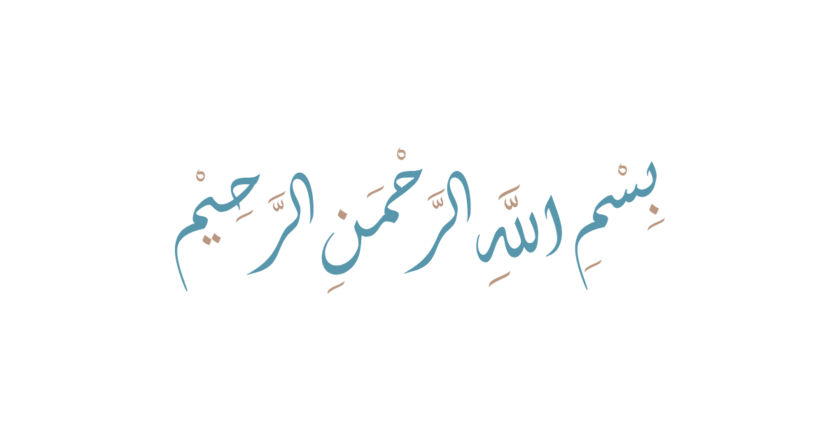Bismillah hir rahman nir raheem